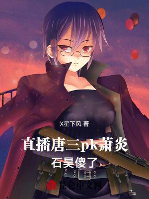 韩立仙界至尊