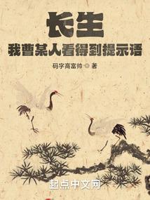 长生我曹某人看得到提示语阿白吃
