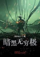 QQ幻想极暗黑