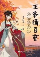 妃请王爷赐休书全文免费阅读