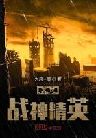 末日战神的