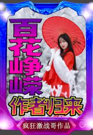 百花争艳处处春
