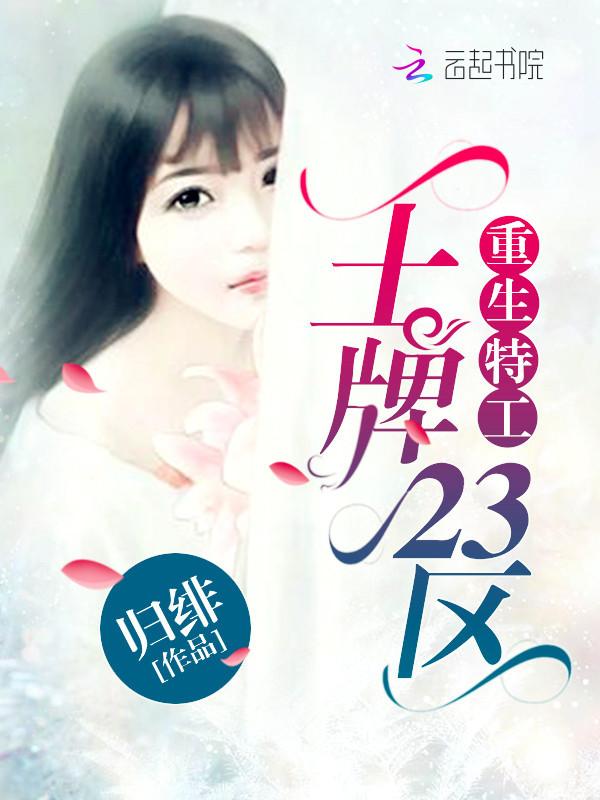 重生特工之王牌军婚