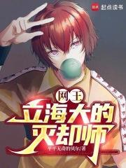 网王主角是立海大