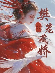 皇上宠溺无度晋江