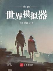 我的世界模拟器正版