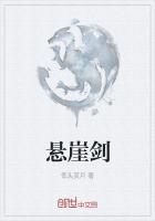 悬崖剑怎么画