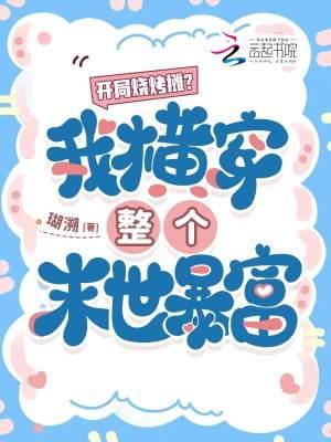 开局夜市卖烧烤
