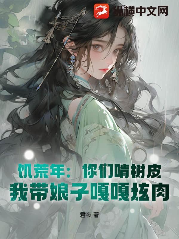 饥荒树枝能做什么吃的