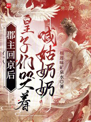郡主叫皇后母后