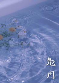 凫月是什么意思?