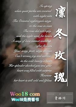 凛冬原名
