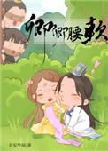 卿卿腰软作者长安华琼