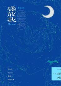 盛放我们的事业作文