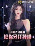 开局大佬系统