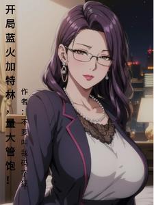 机械降神剧情