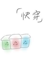 快穿之回收站林跃然免费阅读