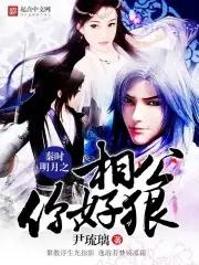 秦时明月之公子如玉全文阅读