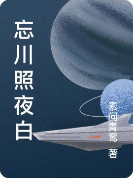 忘川堂夜话免费阅读