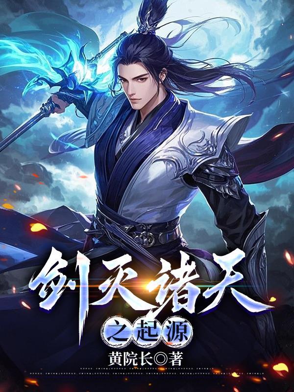 剑起诸天世界