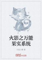 火影之万界全能系统