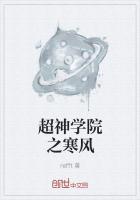 超神学院之风王