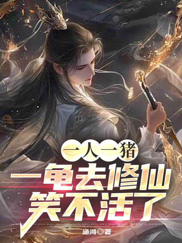 一人一猪一狗