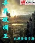 异界破鞋传txt