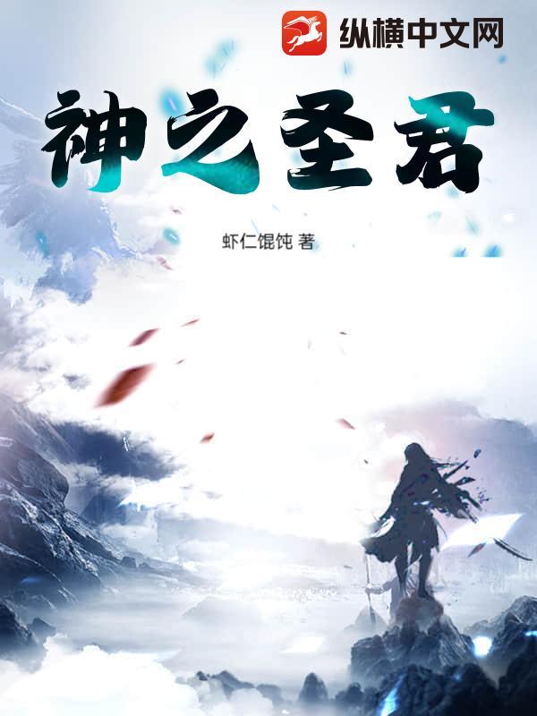 圣君之道