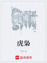 虎枭在线阅读