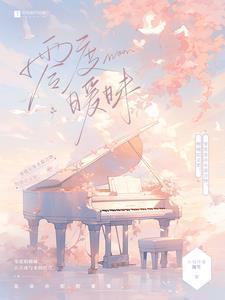 零度暧昧免费阅读全文
