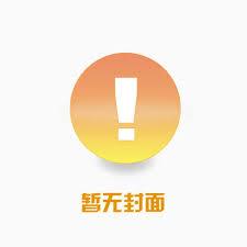 朝颜欢完结了吗