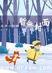 雾港庄园