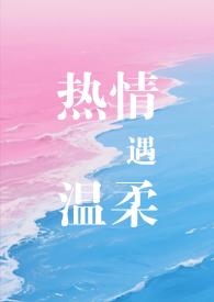 热情的情感