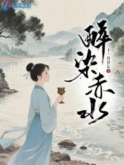 醉染作者