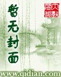 女娲成长日记男主
