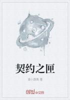 契约之战搭配