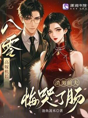 八零高攀