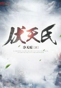 伏天氏最新章节-伏天氏目录-sodu