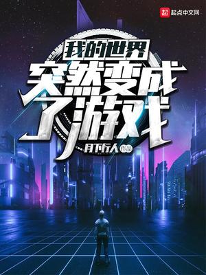 我的世界游戏突然崩溃