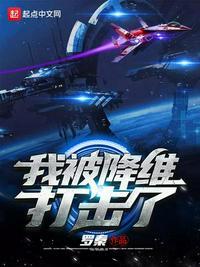 人被降维打击后如何恢复