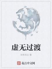 虚无的概念