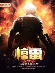 惊雷竹