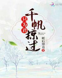 千帆过尽的下一句