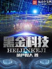 黑金公司在哪