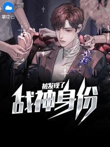 战神结局