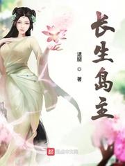 古代长生岛地图