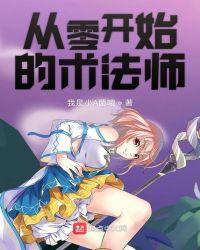 暗黑2法师从零开始