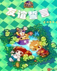 洛克王国友好关系怎么弄