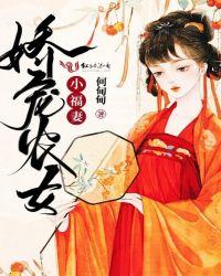 娇宠农女小医妻